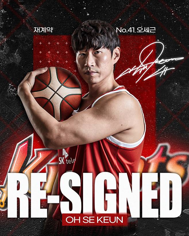 2026년 FA 시장에서 서울 SK와 재계약한 오세근. 사진제공=KBL