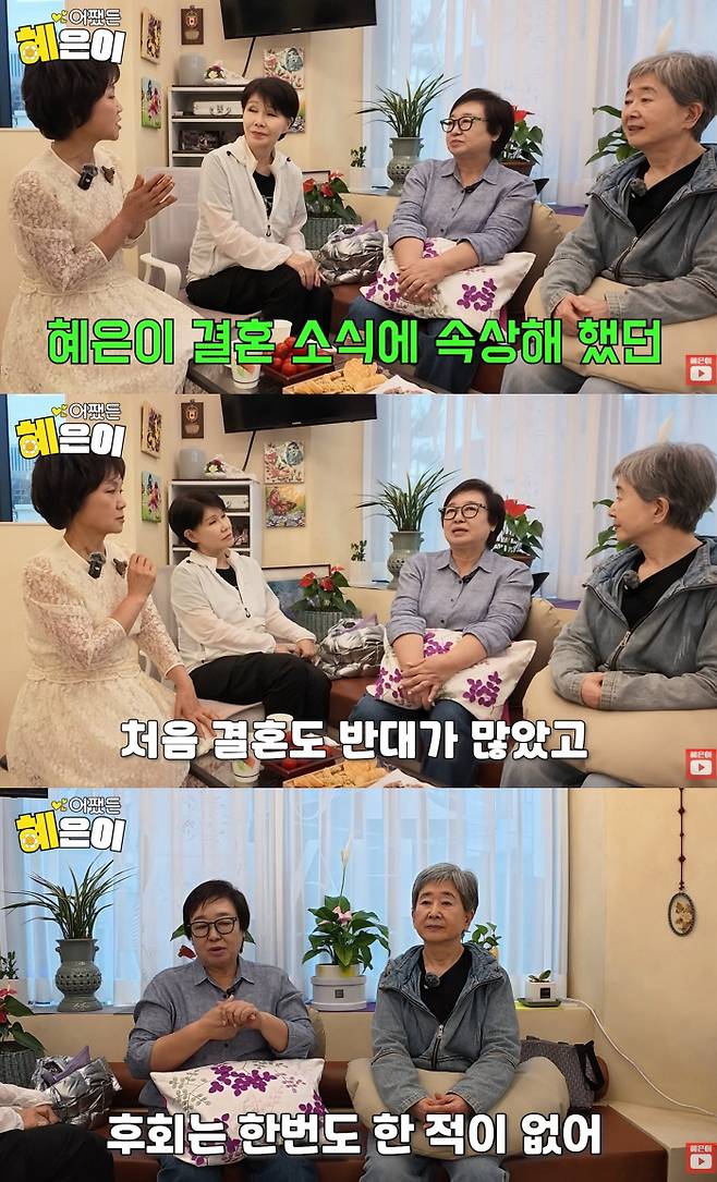 Singer Hye Eun Yi has opened up about her two marriages and divorce.On April 4, the YouTube channel Anyway Hye Eun Yi released a video titled Two Marriages, I Have No Regrets! in which Hye Eun Yi proudly revealed her true feelings.In the video, the director of the beauty salon in charge of Hye Eun Yis hair says, In the past, the late Kim Ja Ok used to think Hye Eun Yi was very beautiful, but when she got married, she was very upset. She said, I wish she hadnt gotten married, its too bad, said the salon owner.Hye-eun smiled bitterly, saying, I had a lot of opposition to my first marriage, and I also heard a lot of people say, You went through so much trouble, why do it again? Ive been married twice, lost everything, and lived through hardships, but Ive never regretted it. Looking at my children, I still feel like I did a good job, she confessed.When the topic of third marriage came up, Hye Eun Yi asked, What kind of person do you think you should meet to be welcomed around you?The beauty salon owner advised, You might meet someone who will really care for you. Try someone who likes you, not someone you like. Another acquaintance said, Dont be afraid to say no. Another acquaintance said, Absolutely not. Youve been through so much, and I want you to be comfortable and do what you want to do.Hye-Eun replied, I dont like it either. Im comfortable with myself. Hye Eun-yi responded, I dont like it either.Meanwhile, Hye Eun Yi married a businessman in 1984 and had a daughter, but they divorced after four years of marriage. She remarried actor Kim Dong-hyun in 1990 and had a son, but her husbands frequent business failures left her with about 20 billion won in debt.In the process, she reportedly liquidated her assets, including five 50-pyeong apartments in downtown Seoul, and the couple divorced in 2019.