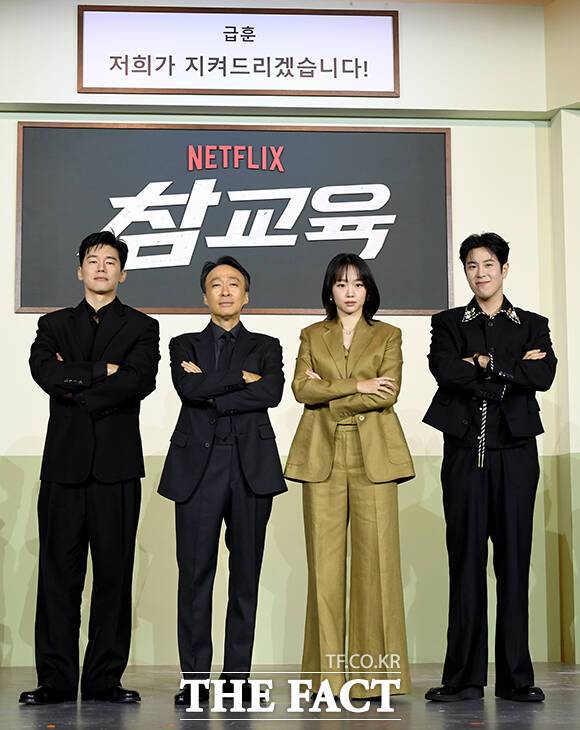 배우 김무열 이성민 진기주 표지훈(왼쪽부터)이 5일 오전 서울 중구 앰배서더 서울 풀만 호텔에서 열린 넷플릭스 시리즈 '참교육' 제작발표회에 참석해 포즈를 취하고 있다. /박상민 기자