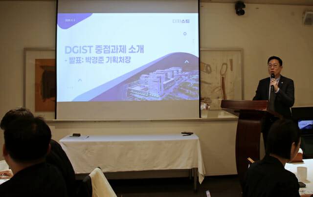 박경준 기획처장이 DGIST 중점 사업에 대해 설명했다.(사진=DGIST)