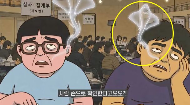 ⓒ선관위 유튜브 갈무리