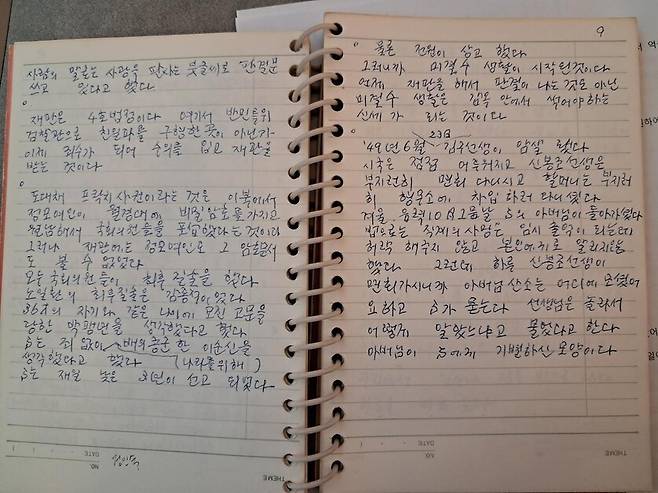 서용길 전 제헌국회의원을 주인공으로 반민특위 해체와 국회프락치 사건의 주요 순간을 기록한 부인 이영란의 비망록. 수사기관이 국회프락치 사건의 증거라고 발표한 ‘간첩 정재한’의 암호문서와 연루된 의원들의 최후진술 내용이 기록돼 있다. 서영철 제공