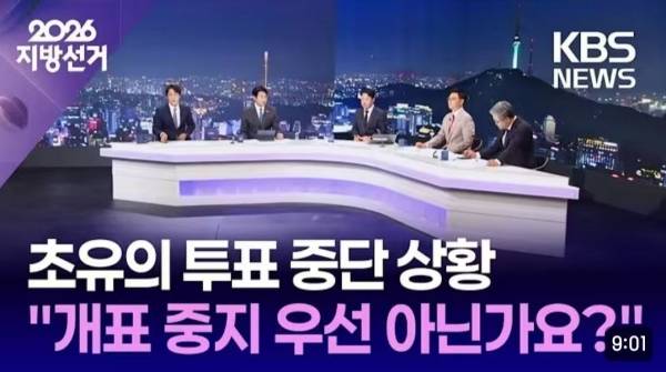 ▲2026년 6월3일 KBS 뉴스 유튜브 채널에 게시된 영상 섬네일