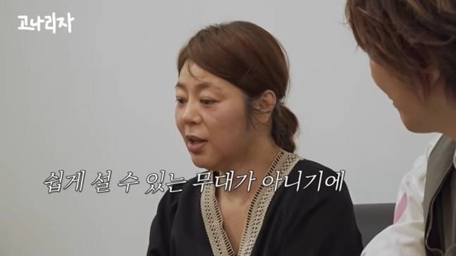 사진 I 유튜브 ‘고나리자’ 영상
