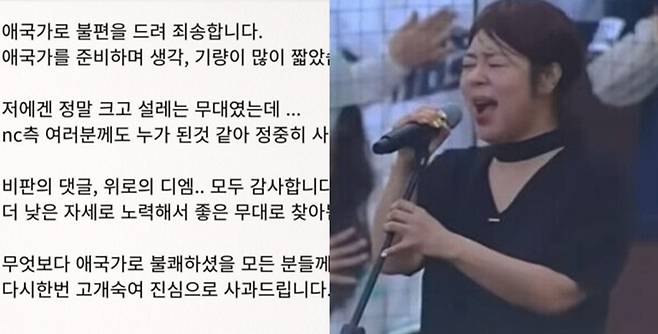사진 I 엄지영 SNS, KBSN