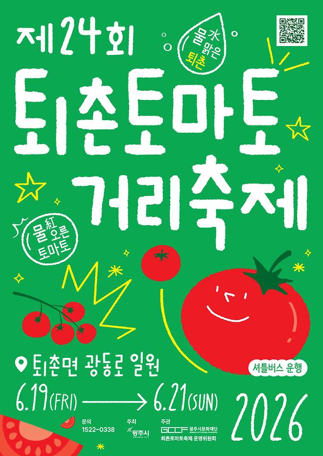 사진 = 광주시