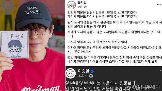 가수 이승환이 극우성향 만화가 윤서인을 고소하겠다고 나섰다. /사진=이승환 인스타그램, 윤서인 페이스북