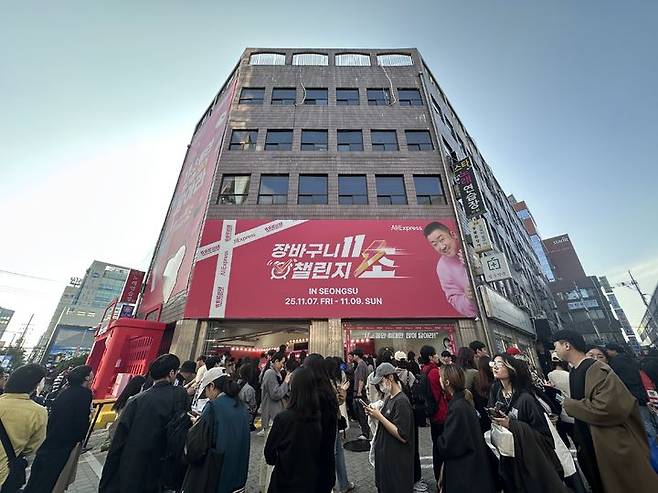 [서울=뉴시스] 전병훈 기자 = 지난해 11월 7일 서울 성수동에서 열린 알리익스프레스(AliExpress)의 '11초 장바구니 챌린지' 팝업스토어 모습 *재판매 및 DB 금지