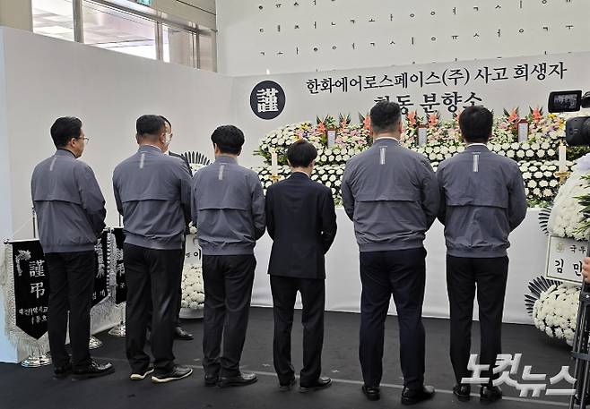 5일 오전 희생자 합동분향소에서 직원들이 묵념하고 있다. 박우경 기자