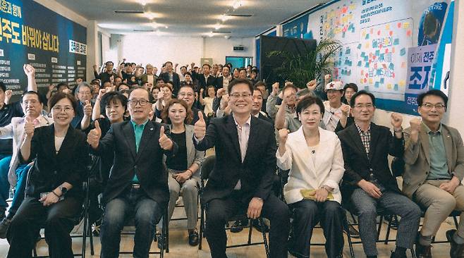 조지훈 전주시장 당선인은 금암동 선거사무실에서 시민주권 선거대책위원회 해단식을 열었다. 당선인 측 제공