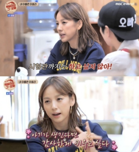 Singer Lee Hyo-ri said, I will live like everyones mother, and Lee Sang-soon shared her honest feelings about her 2-year-old while looking at the family.On the Netflix show Yoo Jae Suk Camp, which was released on the 2nd, Lee Hyo Ri and Lee Sang Soon were shown spending time with the guests.On that day, Lee Hyo Ri said, I feel so relaxed because Jae Suk came to my brothers camp like a guest, and It was nice to talk to each of them in a relaxed way. Lee Sang Soon agreed, saying, It was a good time. Lee Sang-soon also said, I think it was a good time. I hope you enjoy the rest of your time. Lee added, I hope you have fun.After greeting the guests, the two returned to their room and were particularly impressed by one family in particular: Im so jealous of how much they love and respect their parents, Lee Hyo-ri said, and Lee Sang-soon agreed, How nice it must be to be able to look up to your dad and say that you want to follow in his footsteps.Lee Hyo-ri continued, Hes not authoritarian at all, hes more like a friend, and when Lee Sang-soon said, Thats because hes so good to you, she paused for a moment before saying, We could do the same for him.It was a casual comment, but it was a moment that conveyed the warmth of the couples gaze toward their child and their family growing up together.The scene was especially eye-catching because it aligns with Lee Hyoris thoughts on her second child, which she has expressed many times in the past. On Seoul Check-In, which aired in 2022, Lee Hyori candidly discussed her struggles with fertility, saying, I have a baby in mind, but its not as easy as I thought because Im older.In Tteokbokkijip That Brother, she said, I dont want to do IVF. At that time, he said, The reason I want to have a child is because I want to have a heart of love and devotion, but he also said, Even if I dont have a child, I want to live like a mother to everyone, which gained a lot of sympathy.Recently, these comments have resurfaced and sparked debate online. Some people said that she should have been considerate of couples who are considering IVF, but others said that she should respect their personal choices and values.Above all, Lee Hyo-ri was not criticizing IVF per se, but was talking about her own life choices.Lee Hyoris words, We can do that for them, too, while looking at her family in this broadcast, were not just a wish for a second child, but a sincere desire to love and care for someone. Lee Hyori once said, Even if I dont have children of my own, I will live like a mother to everyone. His heartfelt look at the family resonated with many people once again. Viewers also commented, Their hearts are so touching, Their choice not to use IVF should be respected, They are a good couple with or without children, The way they look at their family is so warm, and Lee Hyo Ris words seem to contain a lot of emotions. DB, Broadcast Screen