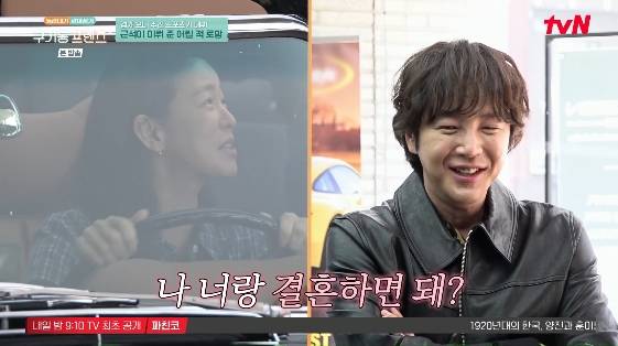 /사진= tvN 예능 프로그램 '구기동프렌즈'