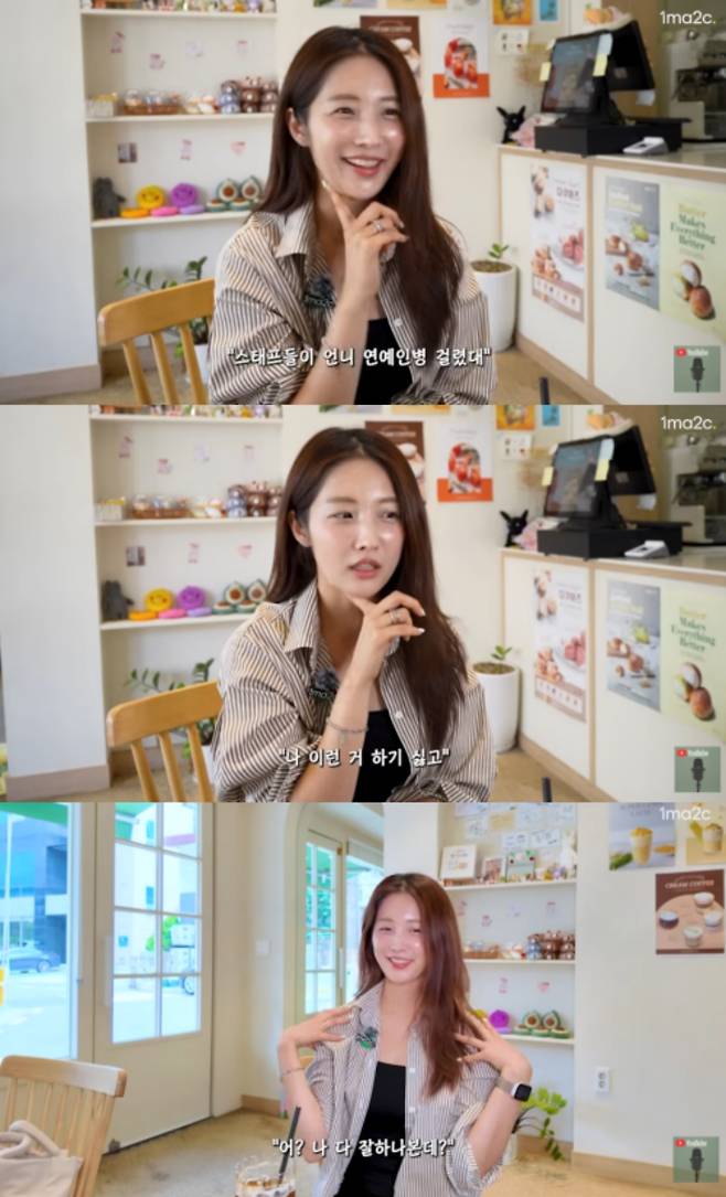 '원마이크' 채널 캡처.