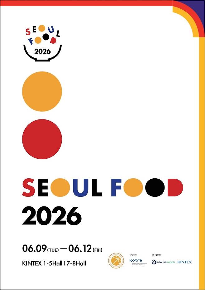 서울푸드 2026 포스터 [킨텍스 제공.  재판매 및 DB 금지]