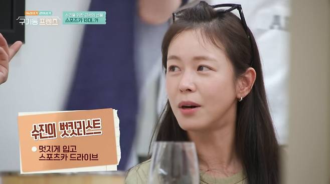 사진=tvN '구기동 프렌즈'