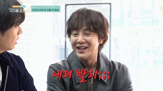 사진=tvN '구기동 프렌즈'