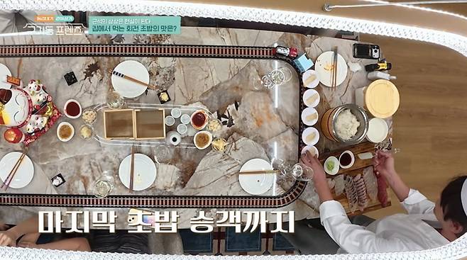 사진=tvN '구기동 프렌즈'