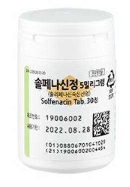 솔페나신정5밀리그램. 약학정보원