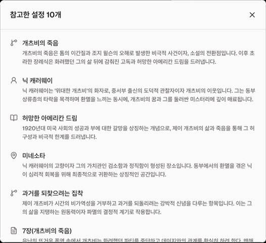 노벨라스튜디오는 참조한 작품 맥락도 사진과 같이 보여준다.(사진=노벨라스튜디오)