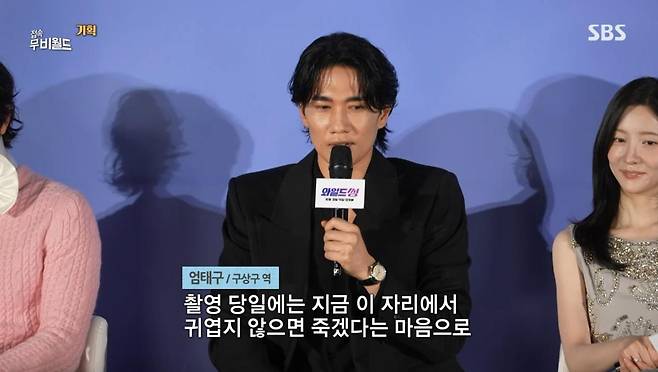 출처:SBS ‘접속무비월드’
