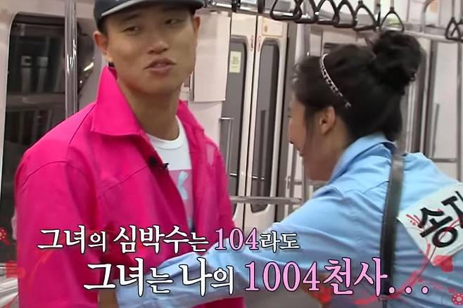 출처:SBS '런닝맨'