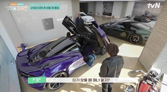 '구기동프렌즈' 슈퍼카&nbsp;