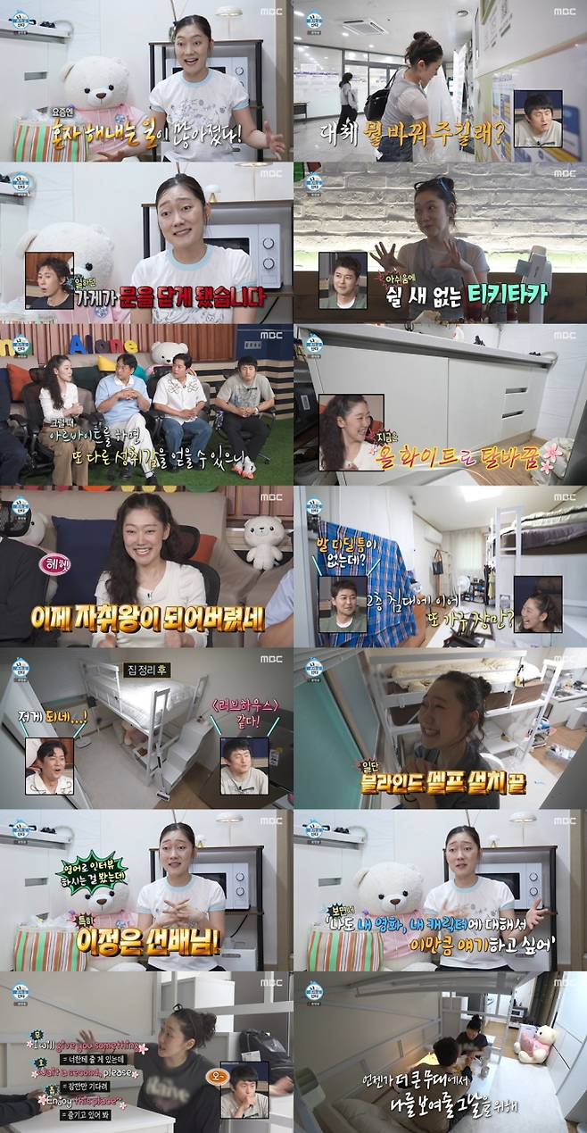 나 혼자 산다(나혼산)