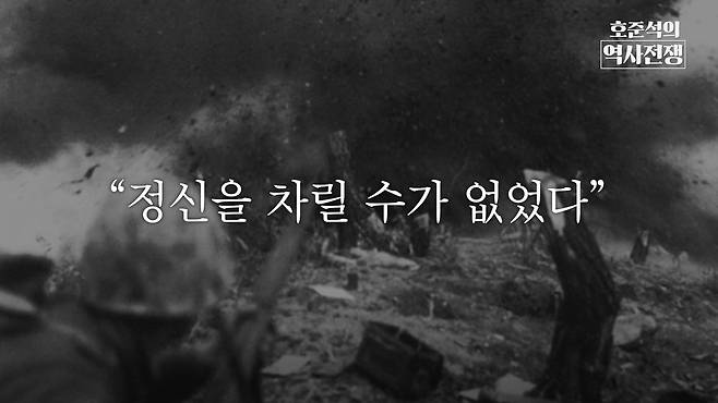 /조선일보 유튜브 '호준석의 역사전쟁'