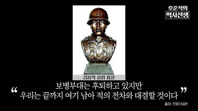 /조선일보 유튜브 '호준석의 역사전쟁'
