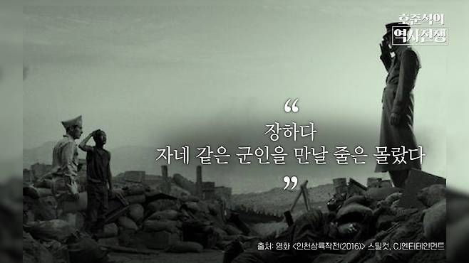 /조선일보 유튜브 '호준석의 역사전쟁'