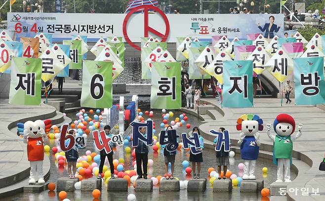 서울선거관리위원회 직원들이 28일 서울 청계천로 광통교 부근 청계천 징검다리에서 6·4 지방선거 투표 참여를 홍보하는 캠페인을 하고 있다. (동아일보, 2014년 5월 28일, 신원건 기자)