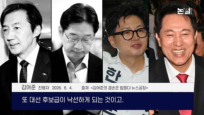 [논썰] ‘정청래 책임론’ 공방 가열, ‘장동혁-한동훈 대전’ 폭발 전조. 한겨레TV