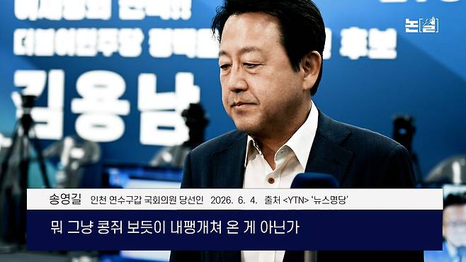 [논썰] ‘정청래 책임론’ 공방 가열, ‘장동혁-한동훈 대전’ 폭발 전조. 한겨레TV