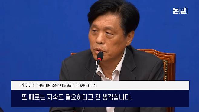 [논썰] ‘정청래 책임론’ 공방 가열, ‘장동혁-한동훈 대전’ 폭발 전조. 한겨레TV