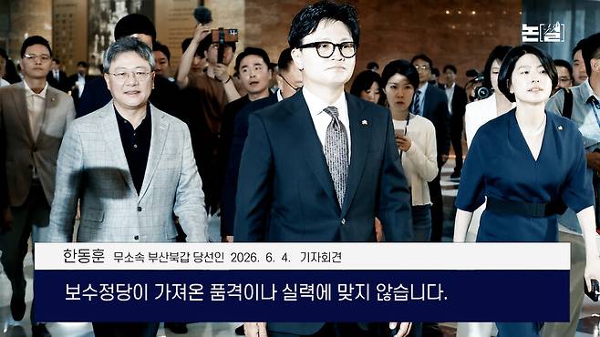 [논썰] ‘정청래 책임론’ 공방 가열, ‘장동혁-한동훈 대전’ 폭발 전조. 한겨레TV
