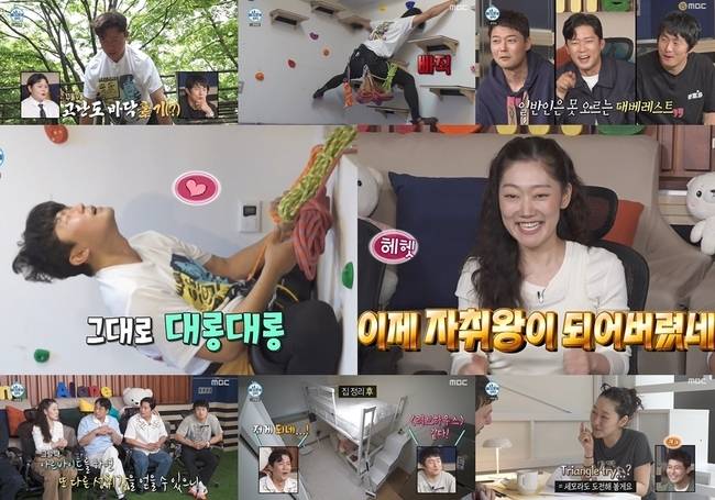 사진 제공=MBC ‘나 혼자 산다’