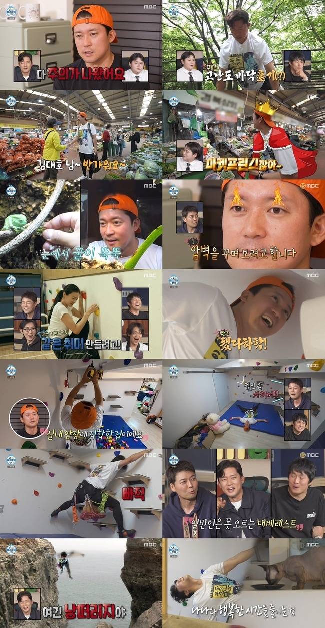 사진 제공=MBC ‘나 혼자 산다’
