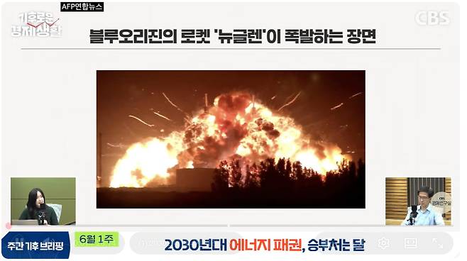 유튜브 CBS경제연구실 캡처