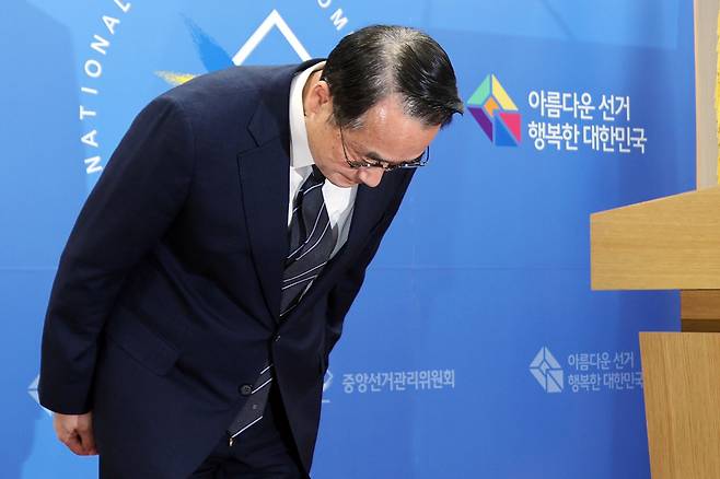 허철훈 중앙선거관리위원회 사무총장이 3일 경기 과천시 중앙선관위에서 투표용지 부족 사태에 관해 대국민 사과를 하고 있다. 과천=조태형 기자