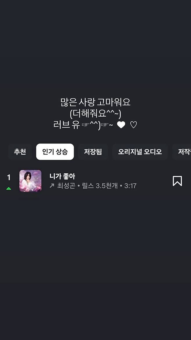 /사진=최성곤 SNS