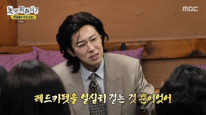 MBC '놀면 뭐하니?' 방송 화면