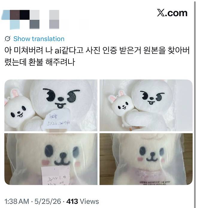AI로 메모 생성 사진(왼쪽)과인터넷 검색으로 확인한 원본 사진 [엑스 캡처. 재판매 및 DB 금지]