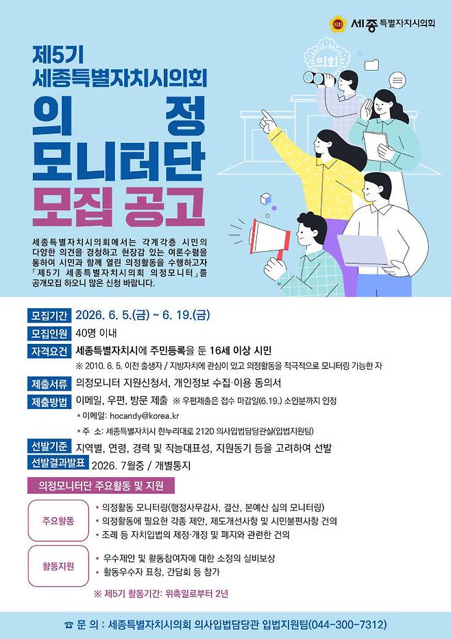 /사진=세종시의회 제공