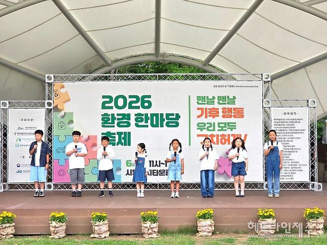 제주도 환경의날 '탄소중립을 위한 기후행동 실천 다짐' 행사.