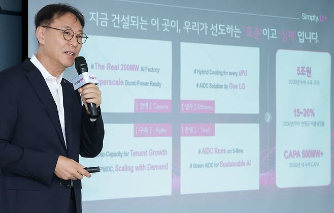 안형균 LG유플러스 엔터프라이즈AI사업그룹장(상무)가 기자간담회에서 발표하는 모습.(사진제공=LG유플러스)