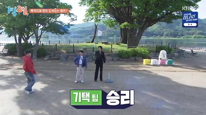 출처:KBS2 '1박2일'