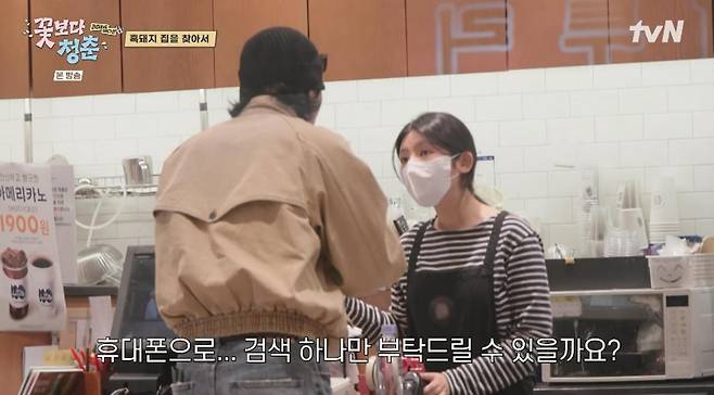 출처:tvN '꽃보다 청춘'