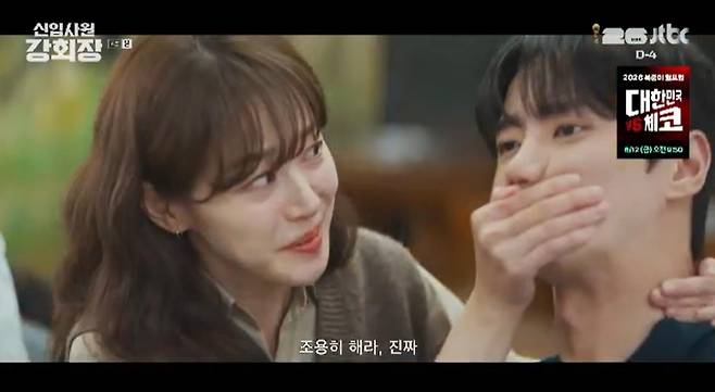 출처:JTBC '신입사원 강회장'