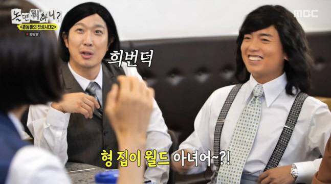 Yoo Jae-suk flew into a rage over HaHas joking fake news remark, sending the studio into fits of laughter.The June 6 episode of the MBC variety show What Do You Do? featured the Jeolla Province edition of The Golden Age of Country Boys? The War of Money, starring Gwangju native U-Know Yunho and Jeonju native Kwak Beom.After finishing their meal, the cast naturally began discussing where they wanted to go next. When Yoo Jae-suk asked, Since youre both here, shouldnt we go sightseeing after eating? Is there anywhere you want to go? Kwak Beom raised expectations by replying, Theres been a place Ive wanted to visit ever since I first came to Seoul.Kwak Beom then added with a serious expression, I want to visit your house, filling the set with laughter. Haha also chimed in, Me too. I heard you have 15 chefs at your house. They say they can make all kinds of Jeolla-style food, adding fuel to the joke directed at Yoo Jae-suk.In response, Yoo Jae-suk reacted immediately, looking flustered, saying, That guy (Haha) is the mastermind behind all the fake news, which sparked a burst of laughter.Later, Yoo Jae-suk asked U-Know Yunho where hed like to go. U-Know Yunho shared a simple memory, saying, Ever since I was a kid, whenever I came to Seoul, I wanted to go to Lotte World. And if I made it all the way to the 63 Building, it felt like Id really had a proper outing in Seoul.Yoo Jae-suk agreed, slapping the table and exclaiming, Perfect, thats exactly what I was thinking, clearly delighted. Just as they were about to move on to their next schedule, Kwak Beom interjected again, asking, Are we going to your house, hyung? leaving Yoo Jae-suk flustered once more and adding to the laughter.Meanwhile, Yoo Jae-suk made headlines in September 2023 when it was revealed that he had purchased a penthouse with a floor area of 199 square meters (approximately 60.2 pyeong) for 8.6657 billion won in an all-cash transaction, which drew significant attention.
