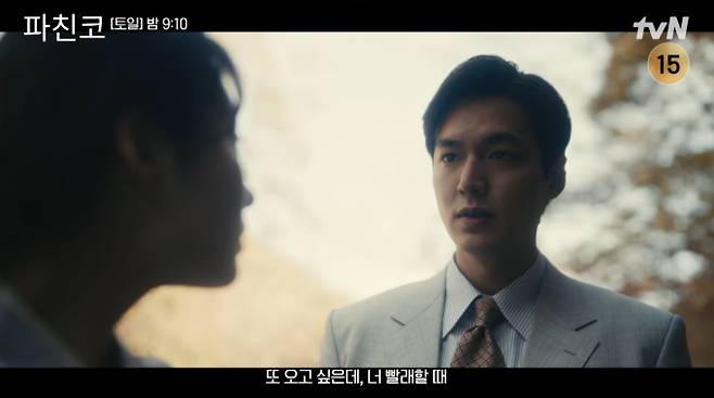'파친코'
